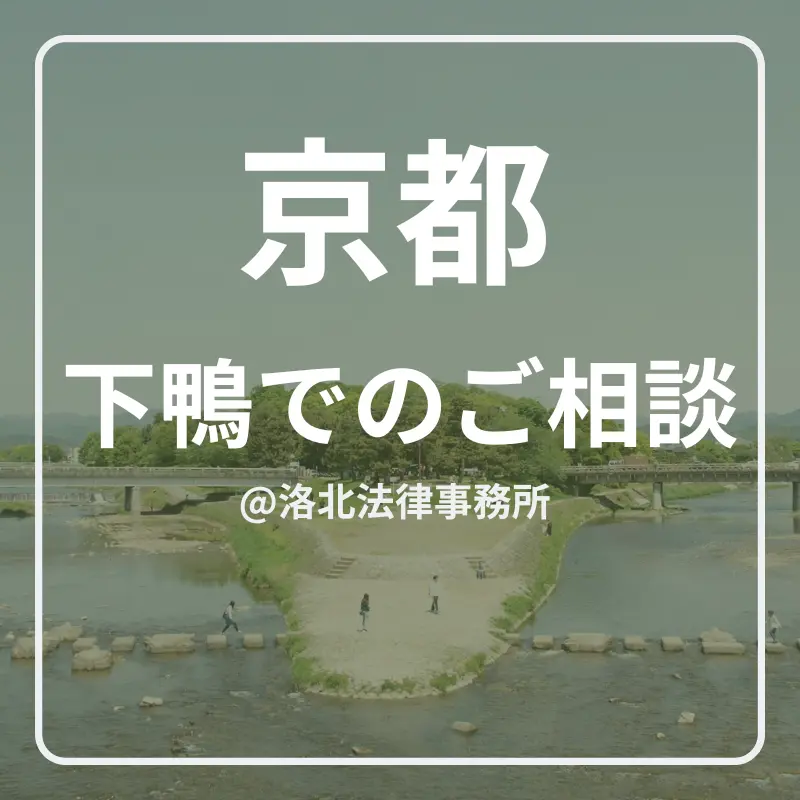 法律相談のイメージ
