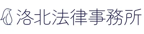 洛北法律事務所